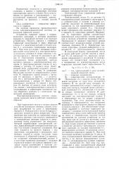 Тормоз наката (патент 1298116)