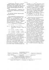 Многоэлементный преобразователь к магнитному дефектоскопу (патент 1177737)