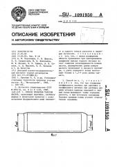 Способ прокатки толстых листов (патент 1091950)