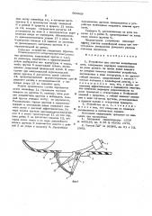 Устройство для очистки конвейерных лент (патент 598809)