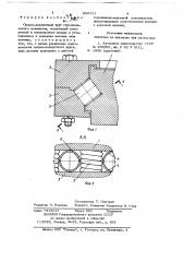 Опорно-поворотный круг грузоподъемного механизма (патент 698911)