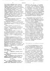 Усилитель-формирователь статистически-распределенных импульсов (патент 653737)