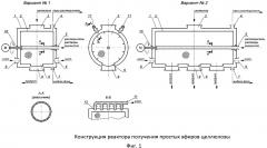 Реакционный аппарат для получения простых эфиров целлюлозы (патент 2617765)