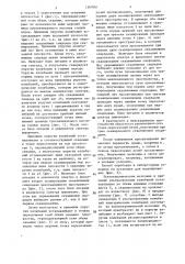 Способ геоакустического просвечивания (патент 1347061)