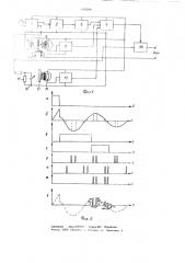 Устройство для калибровки сейсмометрических каналов (патент 693294)
