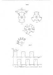 Раздвоитель светового луча (патент 480035)