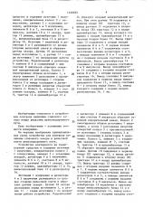 Устройство для контроля величины стыкового зазора в рельсовой плети железнодорожного пути (патент 1550022)