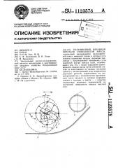 Пальчиковый механизм питателя стебельчатой массы (патент 1123578)