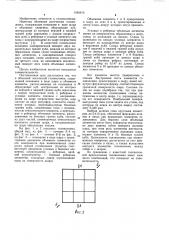 Объемная логическая головоломка 