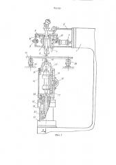 Автоматическая клепальная установка (патент 895587)
