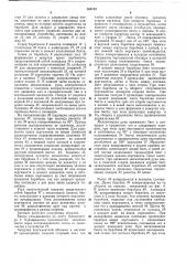 Автомат для завертки бинтов в пергамент (патент 368124)