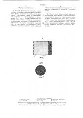 Способ формования кирпича и пресс для его осуществления (патент 1530456)
