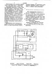 Блок электропитания тиратронов (патент 918988)