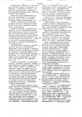 Способ определения анизотропности углеродного материала (патент 1109620)