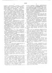 Шат?!з1но-т?хкингш1? библиотек;ииостранцы луиджи джиуффре и джианкарло споли(италия) (патент 373943)