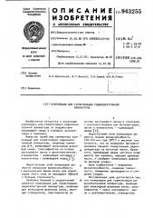 Композиция для герметизации радиоэлектронной аппаратуры (патент 943255)
