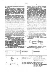 Способ получения производных пенициллина или их солей (патент 576046)