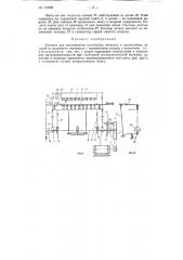 Патент ссср  155388 (патент 155388)