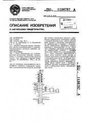 Привод скважинного штангового насоса (патент 1134787)