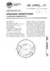 Импульсный механизм (патент 1328621)