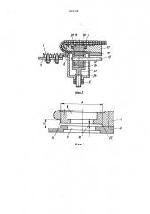 Устройство для двухсторонней подрубки рулонного текстильного полотна (патент 929758)