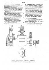 Узел крепления контактной щеки к электрододержателю дуговой электропечи (патент 875651)