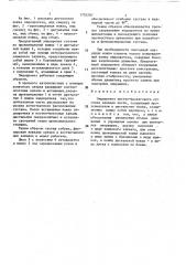 Эндопротез пястно-фалангового сустава пальцев кисти (патент 1724207)