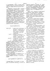 Адаптивный комплекс для обучения операторов систем управления (патент 1003131)