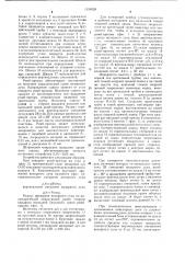 Устройство для измерения поперечных отклонений точек объектов (патент 1154528)