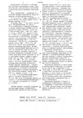 Способ обогащения комплексных флюорит-баритовых руд (патент 1189503)