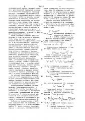 Устройство для измерения среднеквадратичной ошибки следящей системы с дистанционной передачей на синусно-косинусных вращающихся трансформаторах (патент 938174)