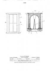 Форма для изготовления железобетонных лотков (патент 336156)