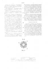 Горелочное устройство для сжигания пылевидного топлива (патент 1348609)