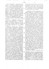 Устройство для введения воды в расплавы солей и щелочей (патент 789604)