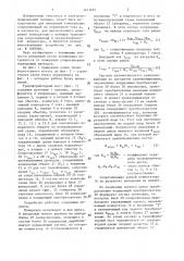 Трансформаторный мост для измерения малых комплексных сопротивлений (патент 1411675)