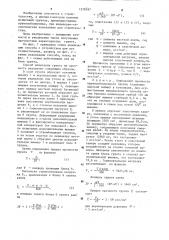 Способ испытания грунта на прочность (патент 1278397)