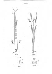 Хирургический пинцет (патент 1706584)