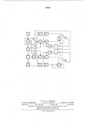 Устройство для построения фигур лиссажу (патент 438139)