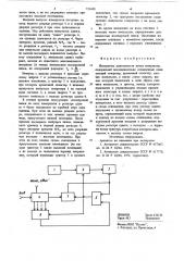 Измеритель длительности пачки импульсов (патент 723495)