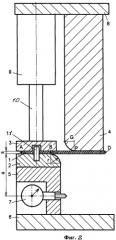 Штамп-прибор для испытания листового материала на пружинение и предельные параметры при одноугловой гибке (варианты) (патент 2359243)