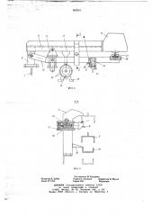 Автомат для мерной резки маркировки и сматывания электромонтажных проводов (патент 663010)