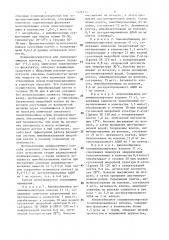 Способ получения иммобилизованных бактериальных клеток (патент 1479515)