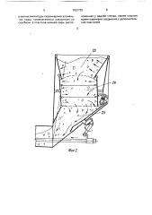 Устройство для подачи топлива в механическую топку (патент 1622720)