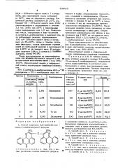 Способ получения 3,3-тиобис (2-метокси-1азабензантрена) (патент 504485)