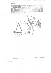 Указательное приспособление для приборов (патент 78522)