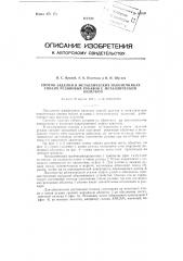 Способ заделки в металлических наконечниках гибких резиновых рукавов с металлической оплеткой (патент 95889)