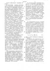 Способ определения азимута искривления траектории скважины (патент 1467162)