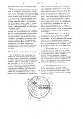 Устройство для измерения погрешности трехкоординатных измерительных машин (патент 1221495)