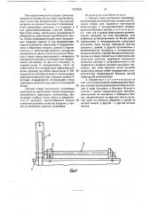 Секция става ленточного конвейера (патент 1722983)