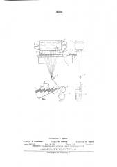 Устройство для охлаждения подфильерной зоны стеклоплавильного сосуда (патент 533552)